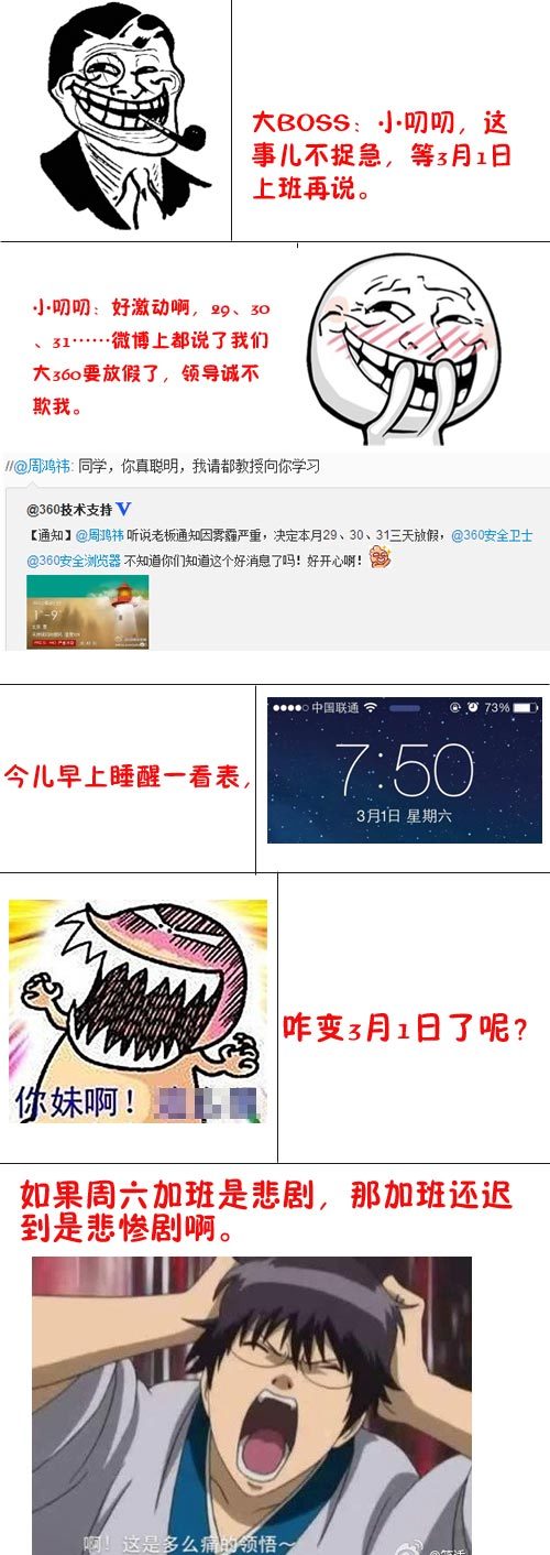 <em>导姐叨叨叨</em>:<em>三月</em>来了!+说好的放假三天呢?(20