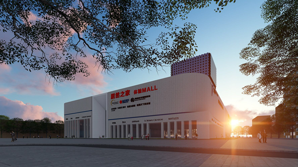 \"大消费\"样板间 居然之家体验MALL来了