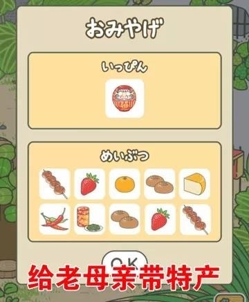 旅行青蛙好友来了怎么办 旅行青蛙好友来访喂食什么