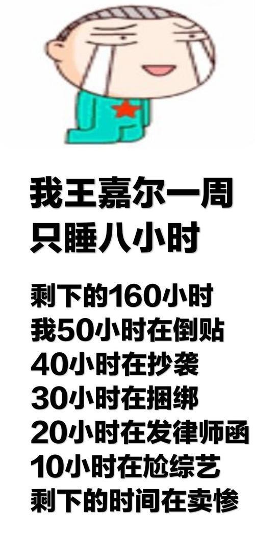 王嘉尔发律师函告网友说他吹牛皮，网友评论炸锅：吹牛皮也要被告