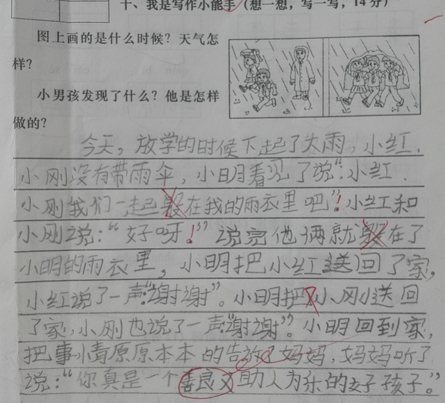 小学生字实在太丑,老师看的气笑了!回去就挨