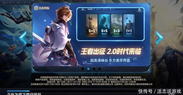 王者荣耀:1.17号更新S14新赛季,388点券可得4款永久皮肤! ag真人登录