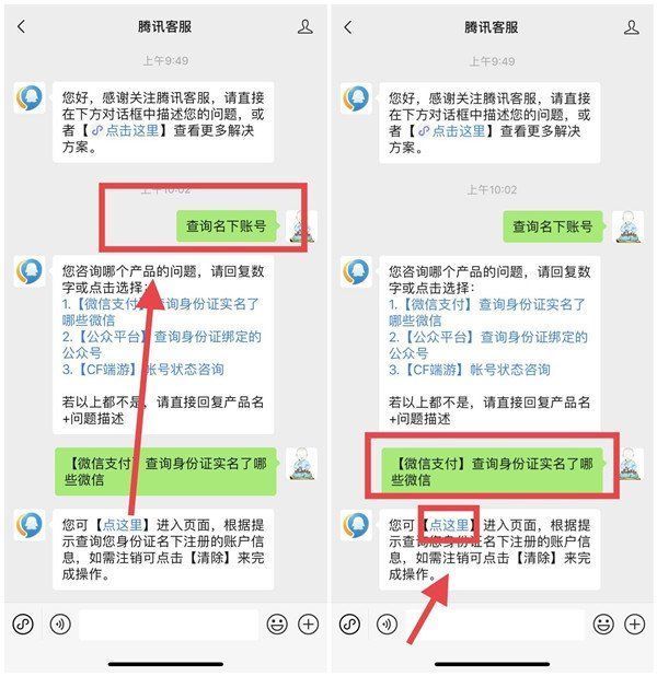 微信如何绑定身份证