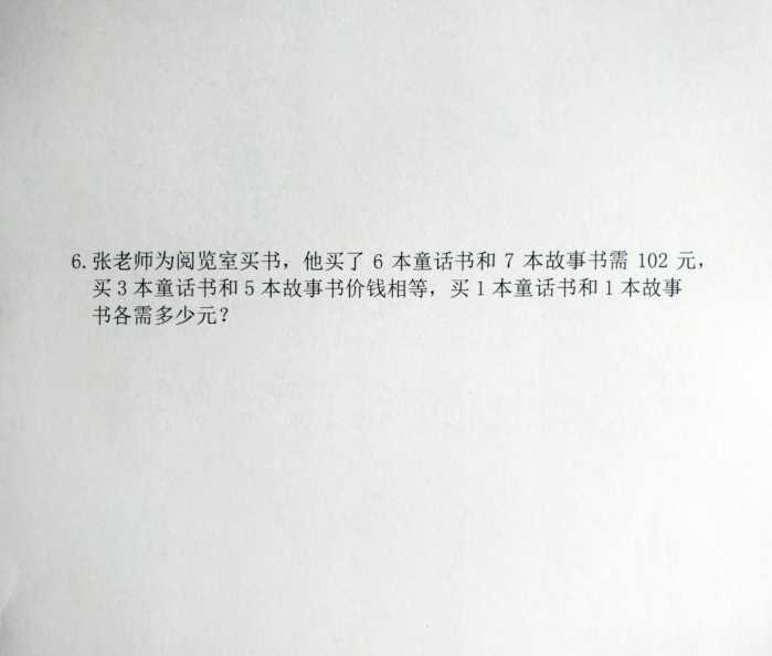 小学数学难题,老师发到朋友圈,研究生爸爸:题太