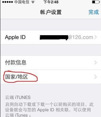 苹果手机appstore怎么转换中文_360问答
