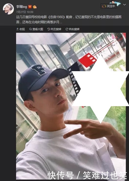 李现深夜微博晒照,评论区一分钟上千留言,分分种“炸锅操作” 银河线上国际