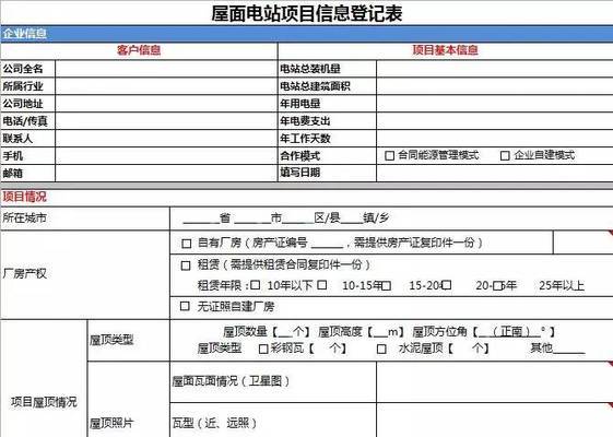 光伏屋顶设计方案怎么写(光伏屋顶设计) 结构桥梁钢结构设计 第1张 光伏屋顶设计方案怎么写(光伏屋顶设计) 结构桥梁钢结构设计 第1张