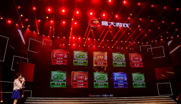 游戏公司的花样年会:高管扎堆走秀,员工瓜分数百万奖金
