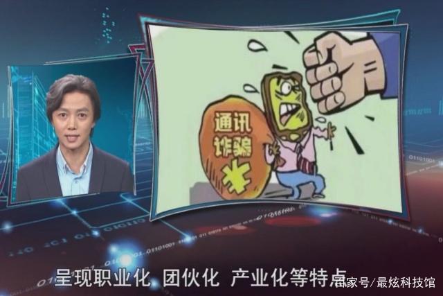 微信支付宝的钱突然没了?骗子们是怎么做到的