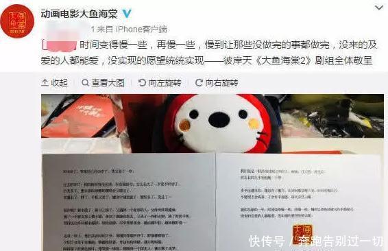 《大鱼海棠2》即将上映,官方宣布结局高甜,网