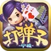 同城游打弹子-内蒙宁城游戏