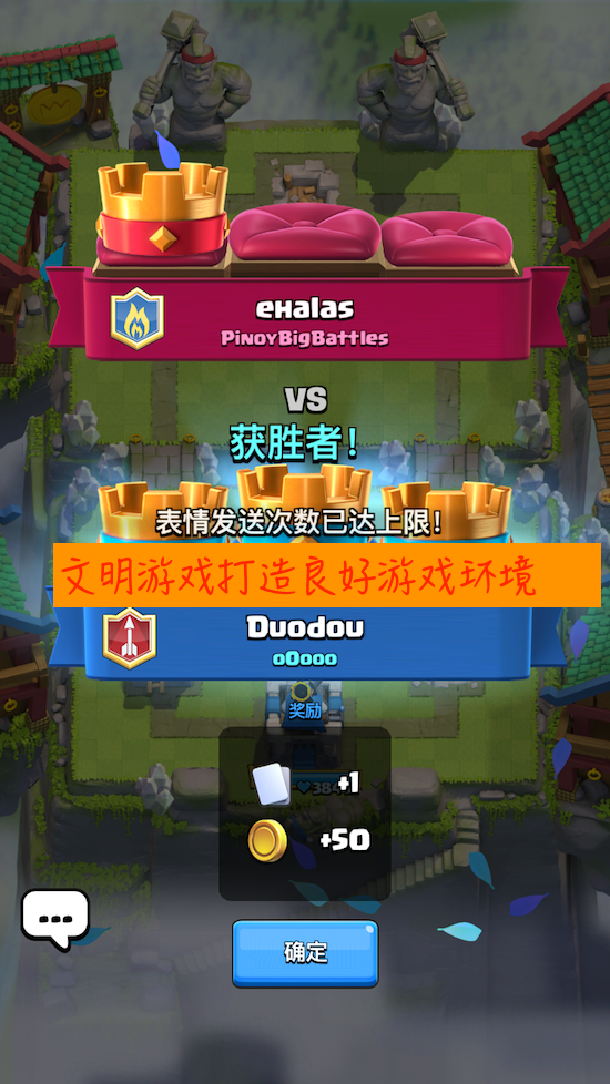 表情屏蔽生效了,游戏环境怎么样4.PNG