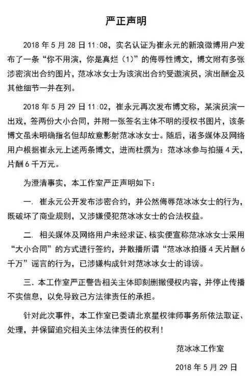 事态紧急！冯小刚准备移民！范冰冰忙着转移财产准备后路！警方已