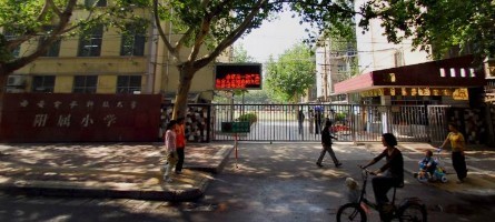 西安电子科技大学附小上小学要什么证明 西安