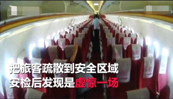 女子订错机票谎称有炸弹,事后女子回应:给我解