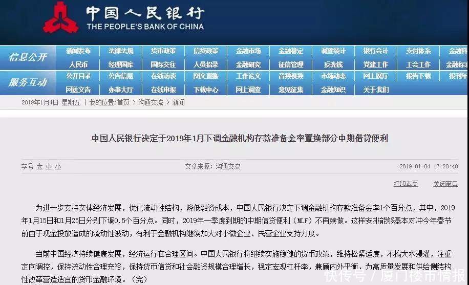 刚刚央行降准! 释放资金1.5万亿元 楼市迎来重