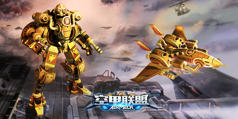 《空甲联盟》5月4日更新公告