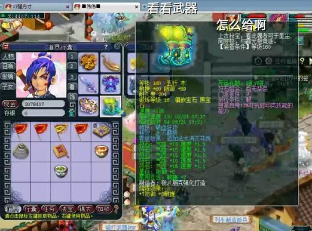 梦幻西游150级永不磨损的破血鞋子,请问这可以换一辆什么车