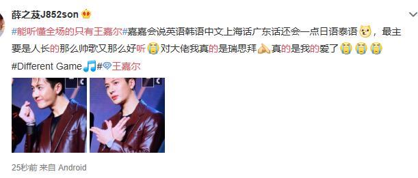 《MAMA》颁奖礼现场,王嘉尔中文英语韩语切