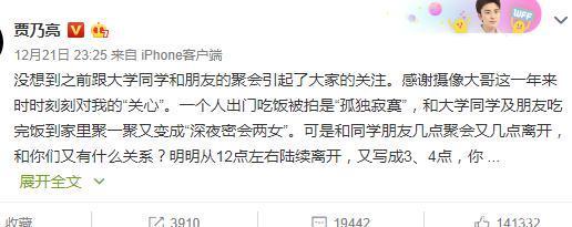 贾乃亮发文34分钟后,李小璐家族更新微博被议