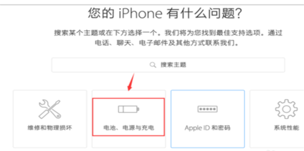 苹果iphone、ipad维修网上预约流程