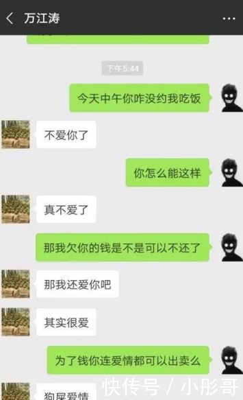 男生是这么聊天的，都是套路啊，哈哈