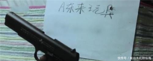 男子网购玩具枪,收到快递后吓坏了,立马选择报