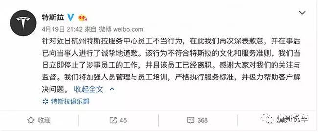 新能源汽车电池问题显现 自燃或成特斯拉公关