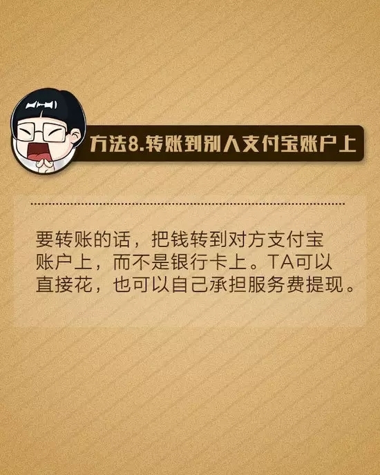 苏州竞价推广，选择苏州菜根谭网络科技，支付宝提现收费：你追我的时候可不是这么说的