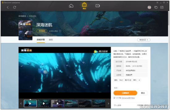 《深海迷航》WeGame销量突破166666份 限时