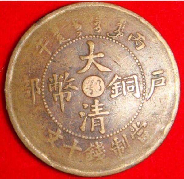 户部大清铜币320万