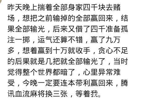 室友陷入赌博中,每晚躲被窝后手机里传来的:澳