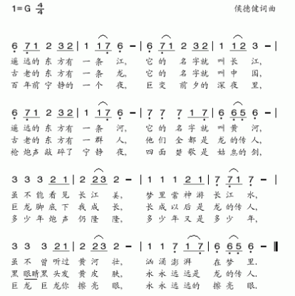 龙的传人葫芦丝简谱歌谱_龙的传人歌谱 龙的传人原唱 龙的传人伴奏