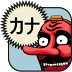 Kana (Hiragana & Katakana)(假名(平假名&片假名))