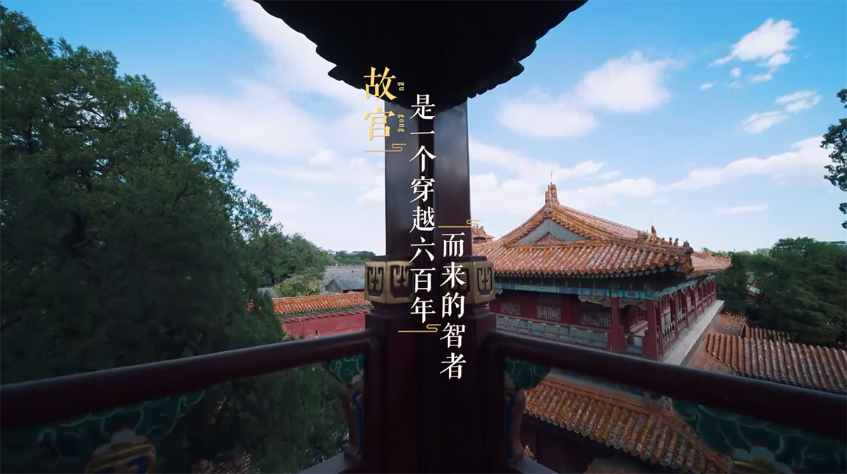 《上新了·故宫》首发宣传片 邓伦周一围温"故"知新