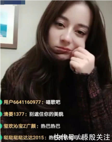迪丽热巴直播时不小心关掉美颜,网友确定是一