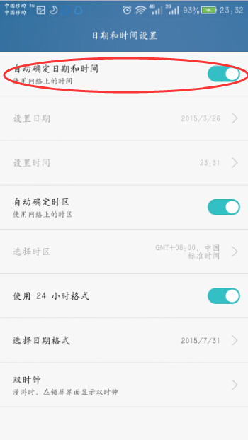 华为手机怎么调时间?_360问答