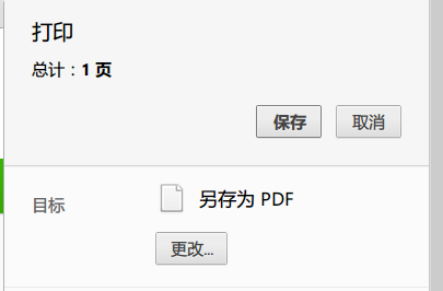 如何保存浏览器的打印预览?_360问答