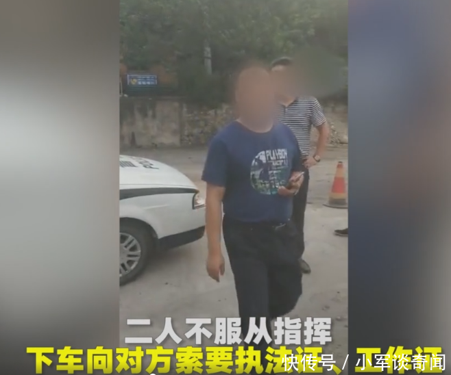 河北通报省委干部与警察冲突事件:涉事人调离