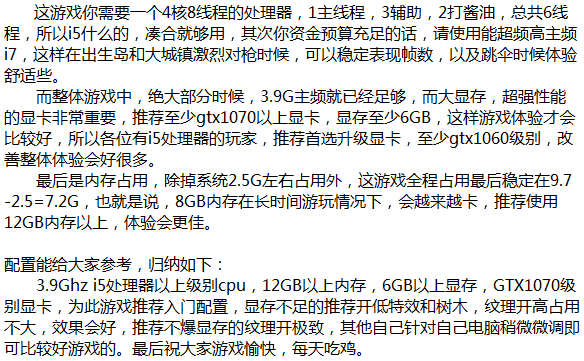 请问我的这个电脑配置需要换什么配件才能玩吃