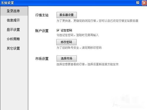 同花顺股票分析软件报告 t01086b01996cdab40c.jpg