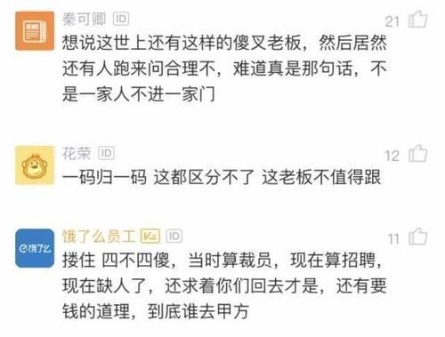 辞退员工的技巧