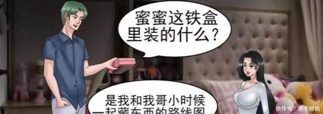 地点漫画双胞胎悬疑藏宝病毒被抢劫,遭遇发现mdh3姐弟漫画图片