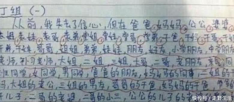 小学生0分搞笑作文走红,这是要气炸老师的节奏