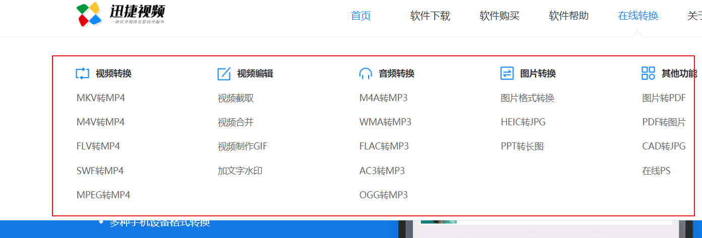 下载的软件打不开