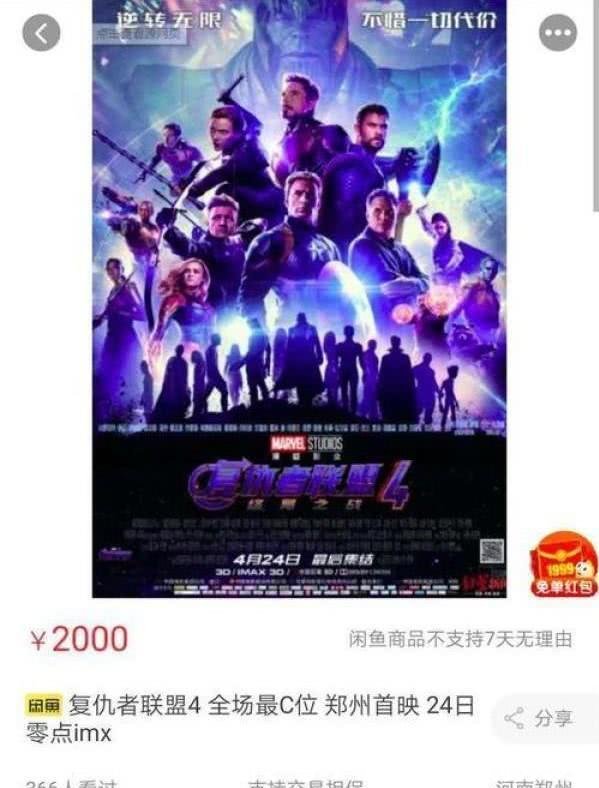 为什么《复联4》这么贵?这两个原因,让电影院
