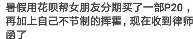 花呗分期买手机