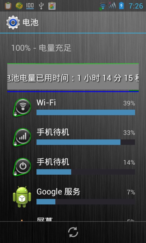 电池指示器 Battery Indicator ProV1.3.5截图2