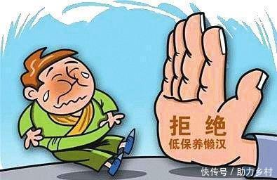 想浑水摸鱼享受低保？这些人一旦被查到将永久性取消低保资格