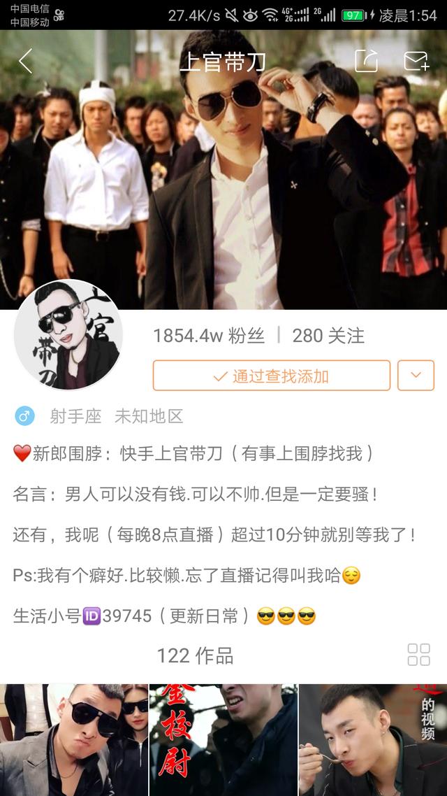 上官带刀为什么骂快手官方 上官带刀违规被封